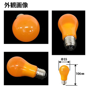 カラー電球 LED電球 オレンジ色 橙色 口金 E26 防水 調光 MPL-B-5/ORANGE　