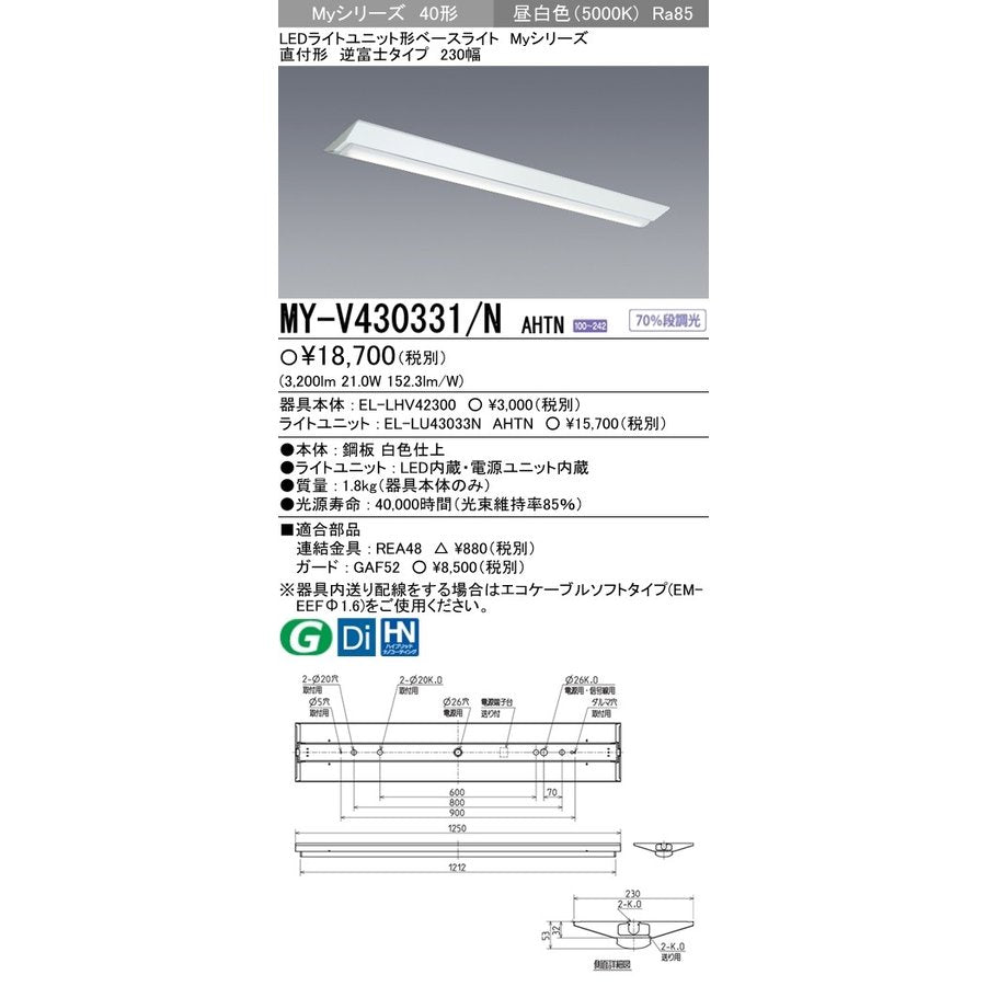 MY-V430331/N AHTN ベースライト LED パナソニック 一体型LEDベースライト – LEDファクトリー