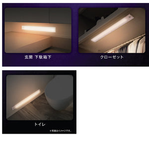 センサー式深紫外線UVCLED除菌ランプ  主な用途：下駄箱・トイレ・クローゼットなど