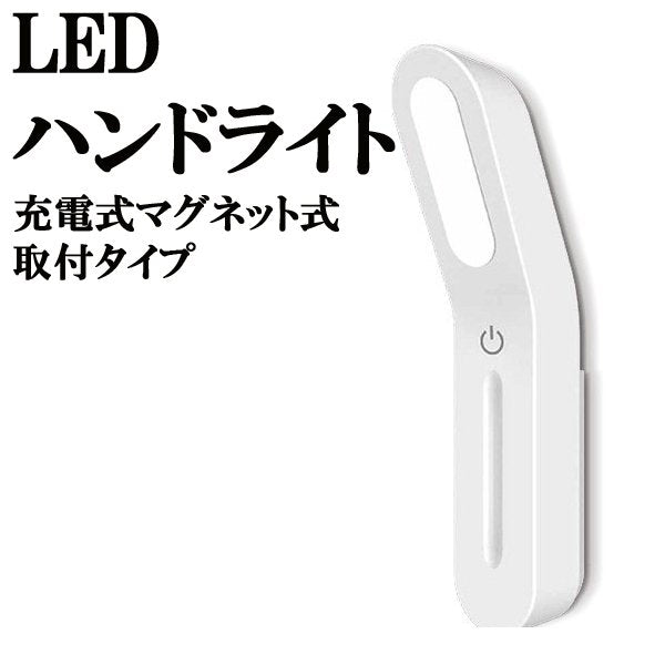 LED ハンドライト 小型ライト 充電 ハンディライト 調光 マキテック MPL-HDL-01 – LEDファクトリー