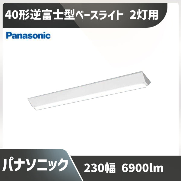 xlx469den-le9-led-w230 ベースライト LED パナソニック 一体型LEDベースライト – LEDファクトリー