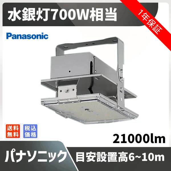 Panasonic パナソニック NYS15271LE9 LEDSP 水銀灯250形相当 ワイド配光 その他健康家電