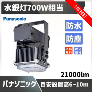 Panasonic NNY20016LF9-RB6 LED照明器具高天井用 Panasonic NNY20016LF9-RB6 LED照明器具高天井用