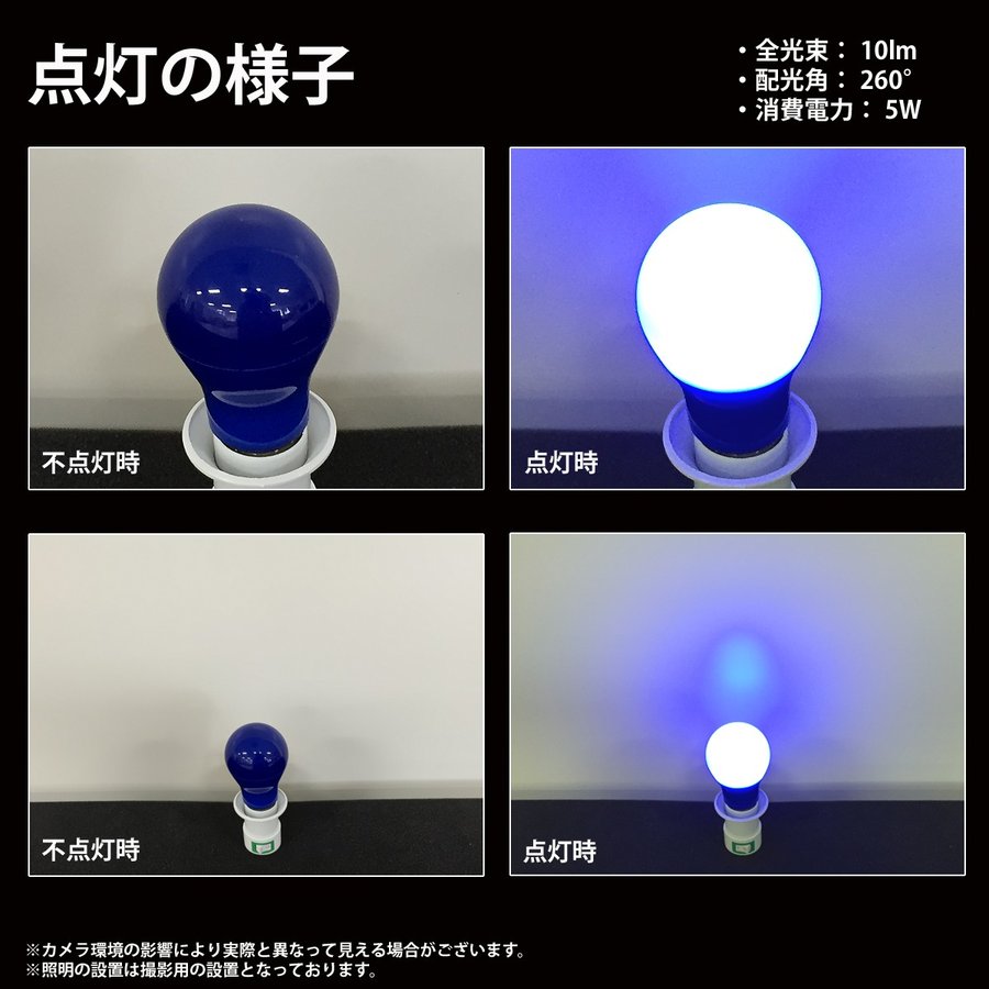 カラー電球 LED電球 青色 – LEDファクトリー