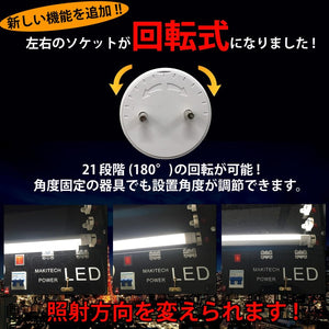 直管型ledランプ 蛍光灯 LED 20W 相当 口金 G13 口金回転式