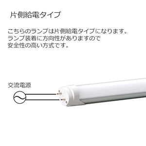 直管型ledランプ 蛍光灯 LED 20W 相当 口金 G13 口金回転式